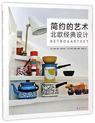 简约的艺术