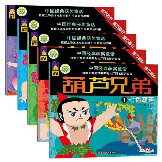葫芦兄弟