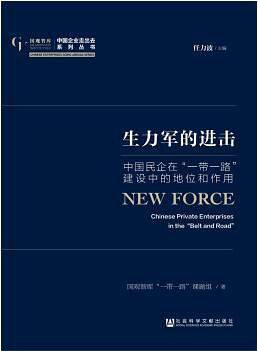 生力军的进击