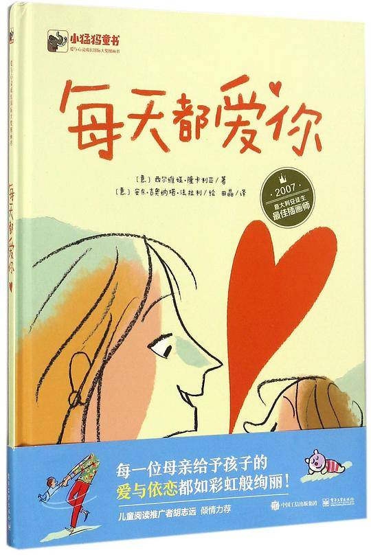 每天都爱你