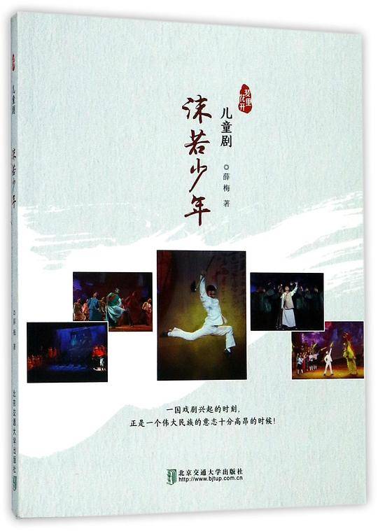 沫若少年/梦里花开