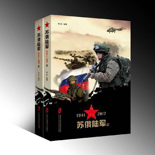 苏俄陆军