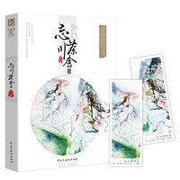 忘川茶舍2