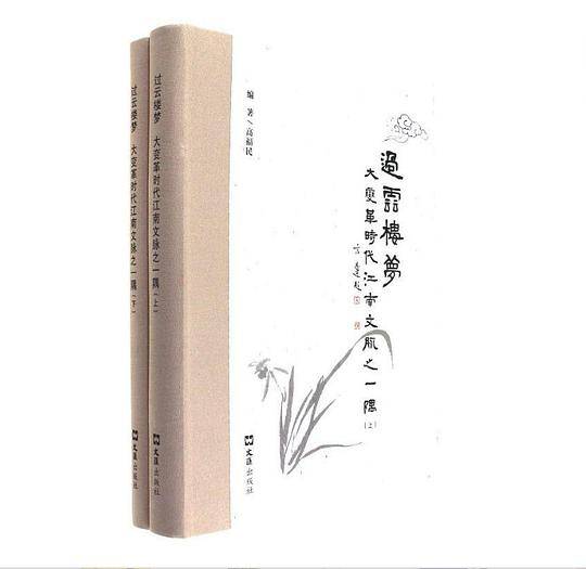 过云楼梦