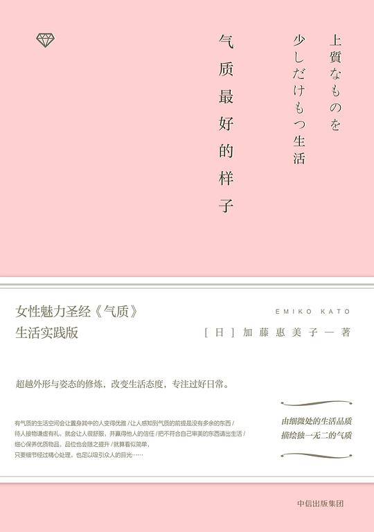 气质最好的样子