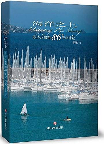 海洋之上