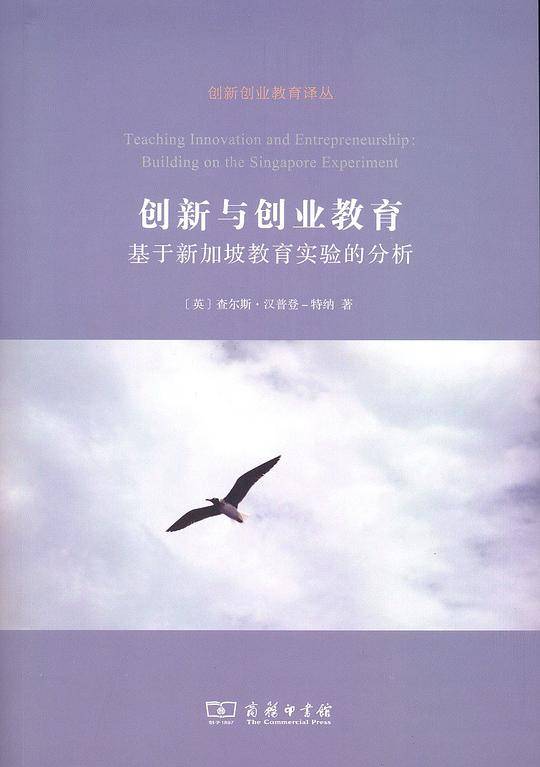 创新与创业教育