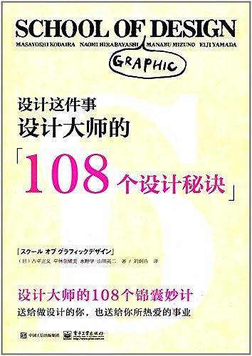 设计这件事