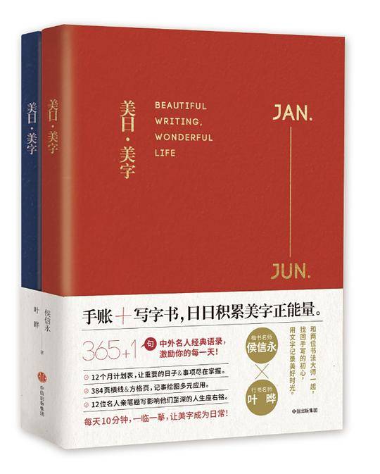 美日·美字：