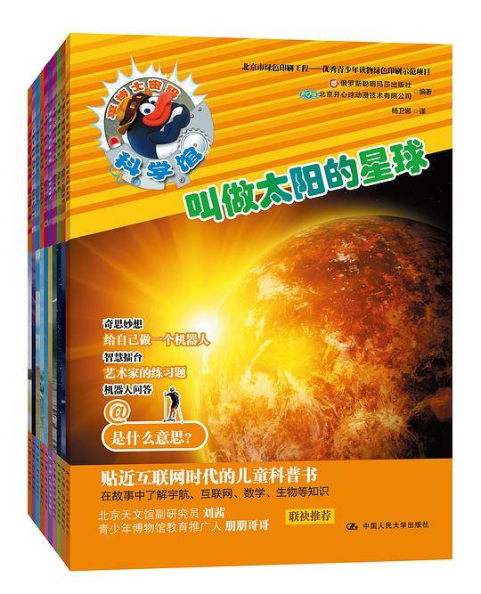 平博士密码科学馆
