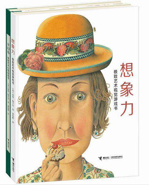 想象力