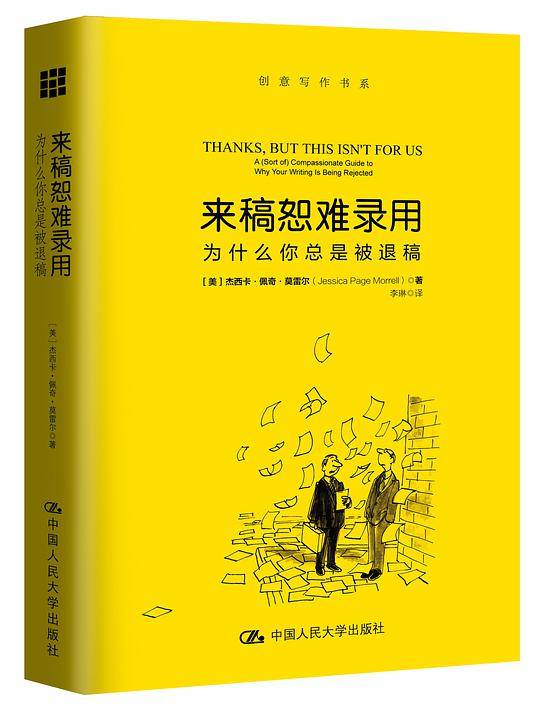 来稿恕难录用