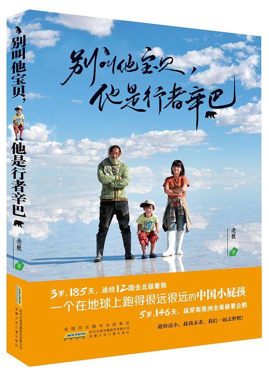 别叫他宝贝，他是行者辛巴