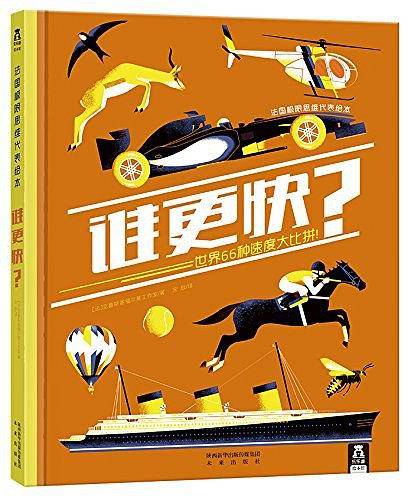 谁更快？