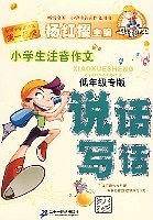 想象作文