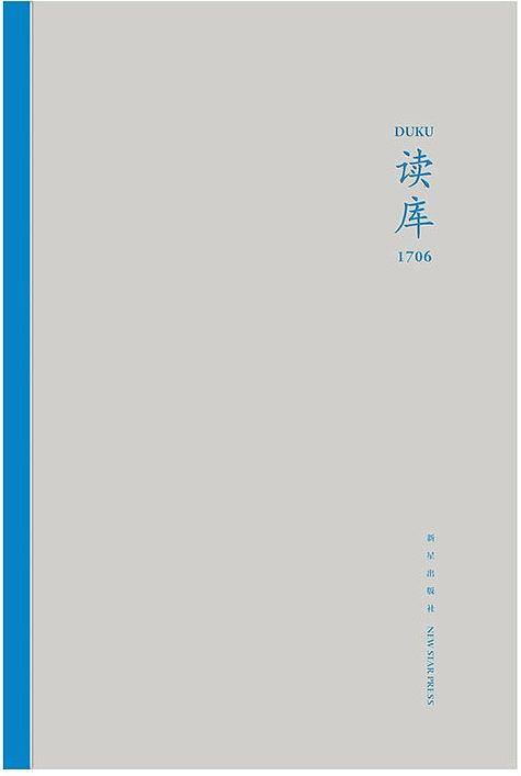 读库2017