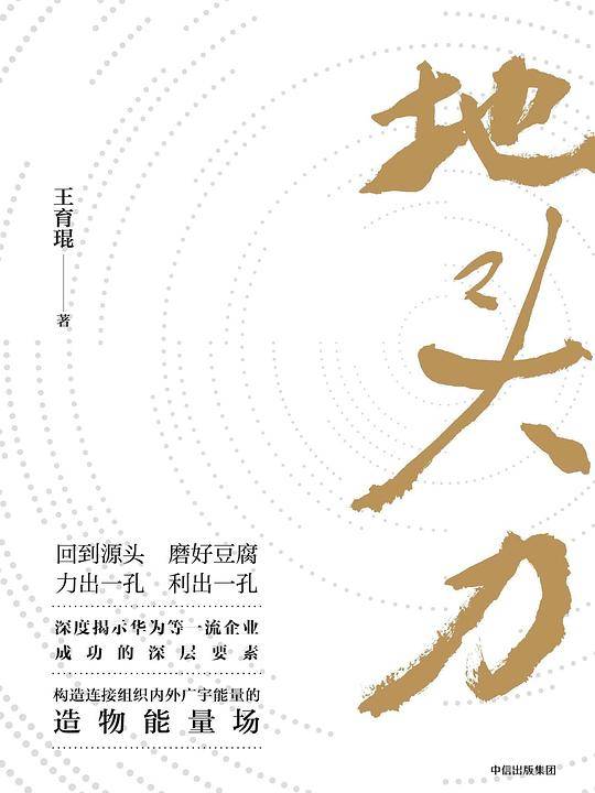 地头力(精)