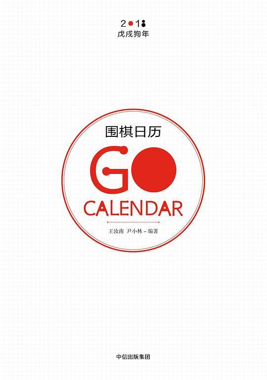 拥抱东北亚