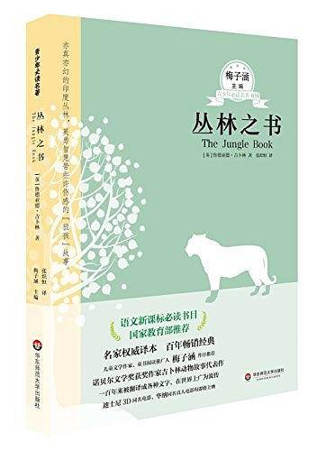语文必读书目039
