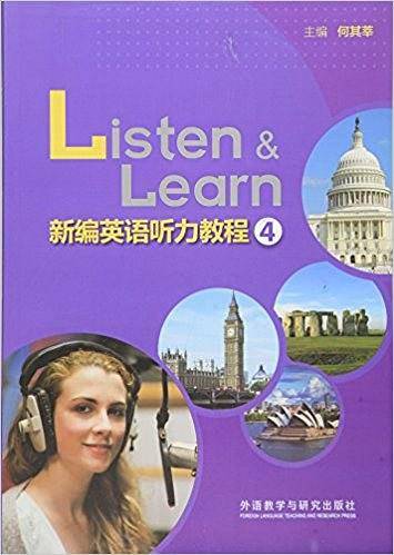 新编英语听力教程
