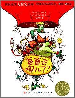 爸爸去哪儿了?