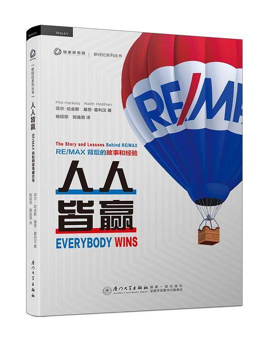 人人皆赢