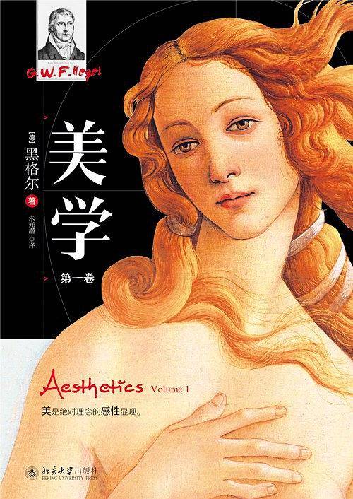 美学