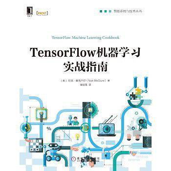 TensorFlow机器学习实战指南