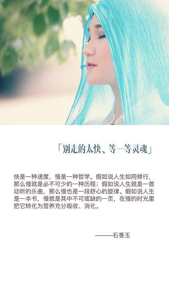 别走的太快，等一等灵魂