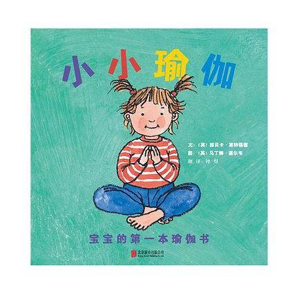 小小瑜伽