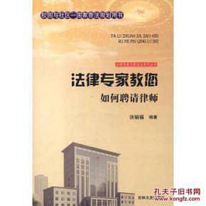 法律专家为民说法系列丛书