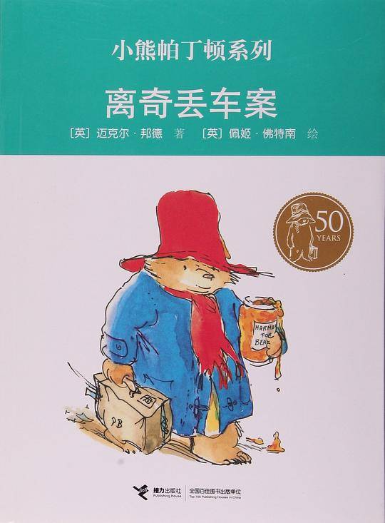 离奇丢车案