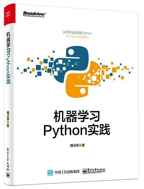 机器学习――Python实践