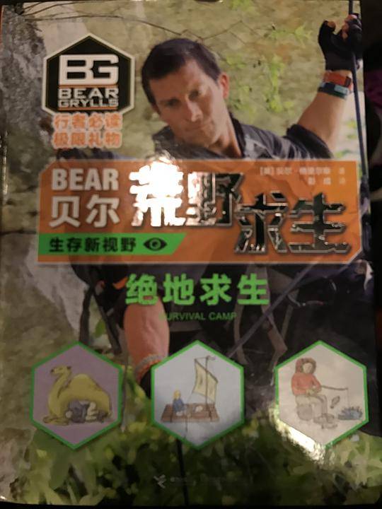 绝地求生