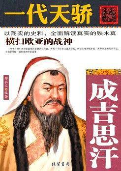 一代天骄