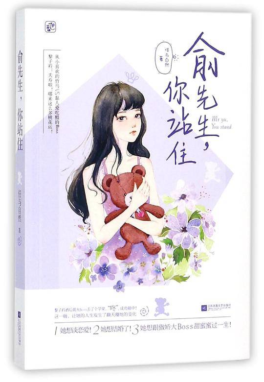 俞先生，你站住