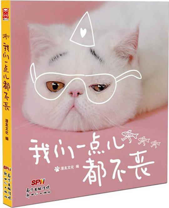 我们一点儿都不丧