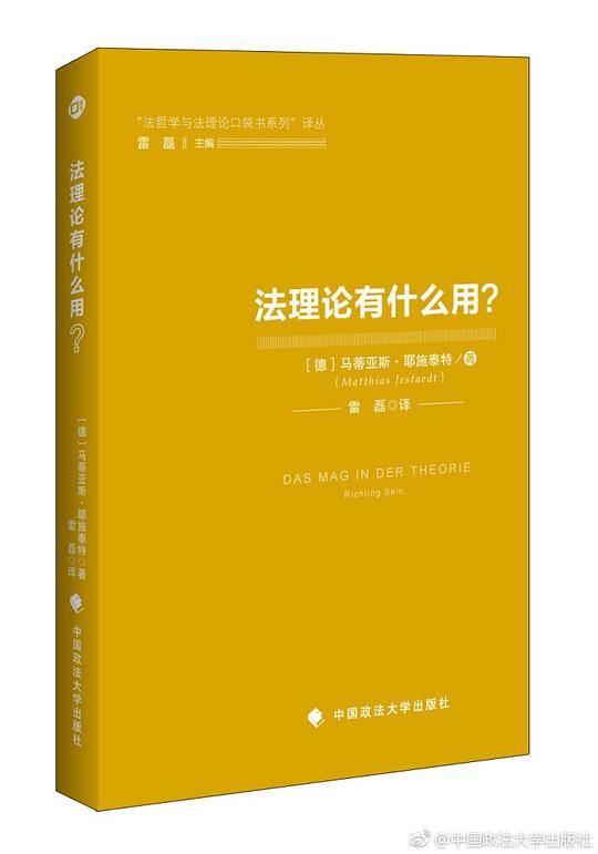 法理论有什么用