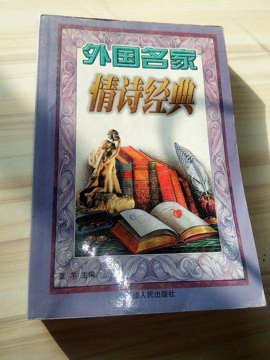 世界散文经典
