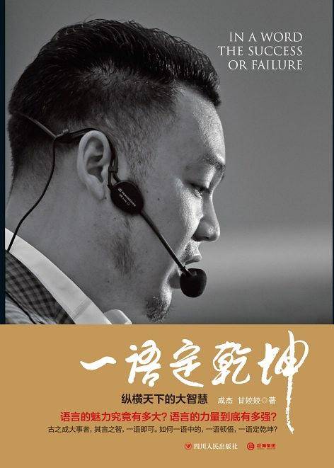 一语定乾坤