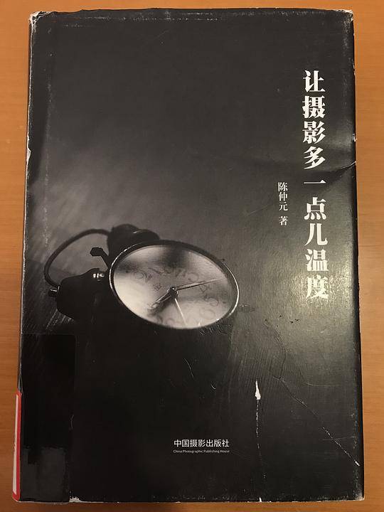 让摄影多一点儿温度