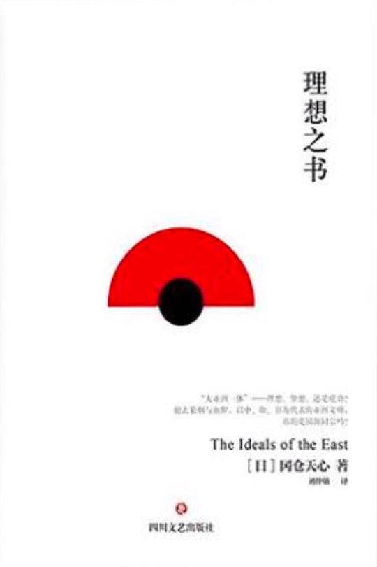 理想之书