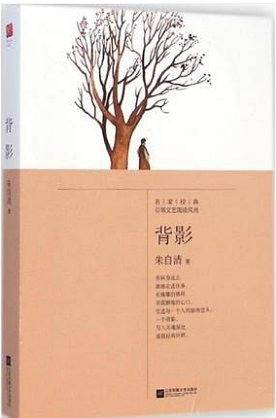 背影