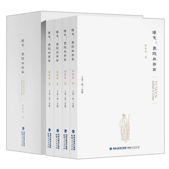 语文：表现与存在