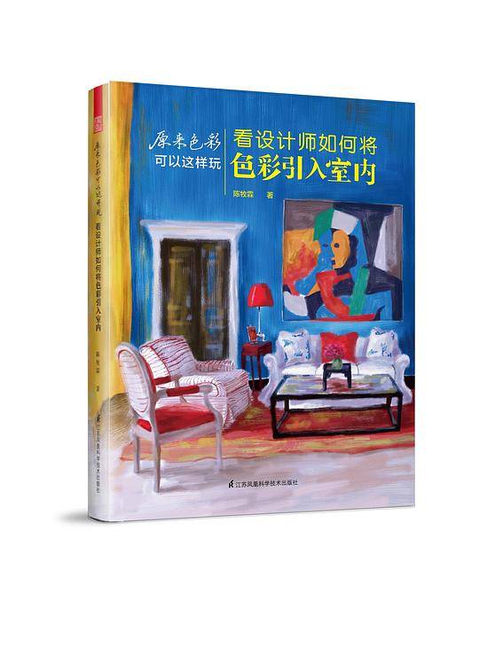 原来色彩可以这样玩
