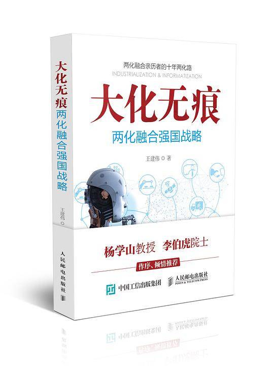 大化无痕