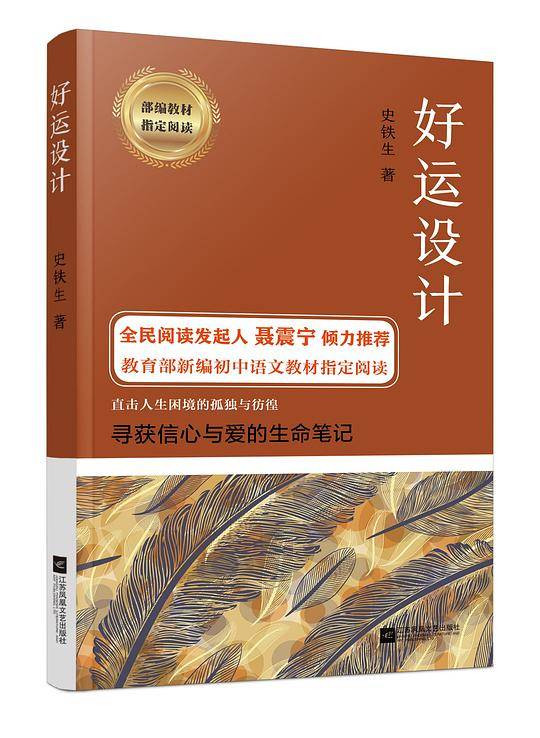 好运设计