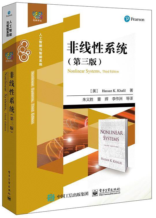 非线性系统