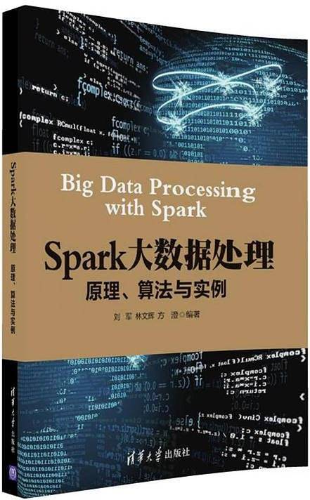 Spark大数据处理