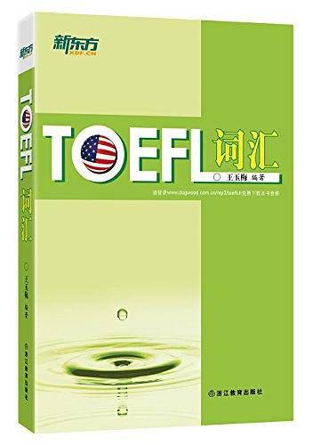 TOEFL词汇